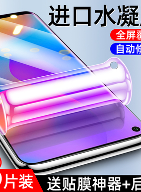 狼月适用荣耀play3水凝膜抗蓝光全屏覆盖防指纹保护无白边honorplay3e手机膜全包防摔高清钢化膜全身软膜屏保