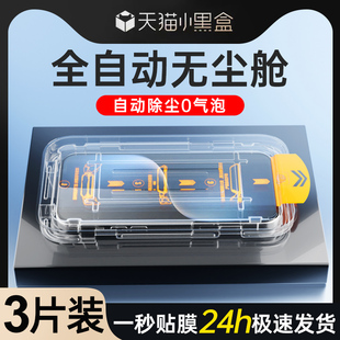 适用荣耀magic7钢化膜防尘高清新款防摔玻璃honorMagic7手机膜全屏覆盖防窥保护Honor贴膜神器抗蓝光除尘屏保