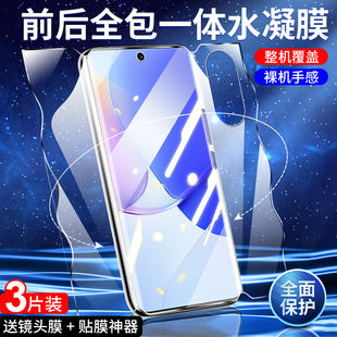pro全包边磨砂防摔nova9se全屏覆盖抗蓝光保护 pro手机膜Hinova9 适用华为nova9 pro钢化水凝膜一体前后nove9