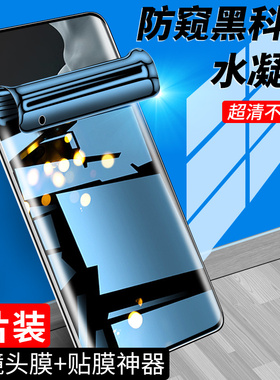 狼月适用于小米11手机膜全屏覆盖防偷窥11pro钢化水凝膜保护11ultra防窥膜防爆11青春活力版全包边曲屏11lite