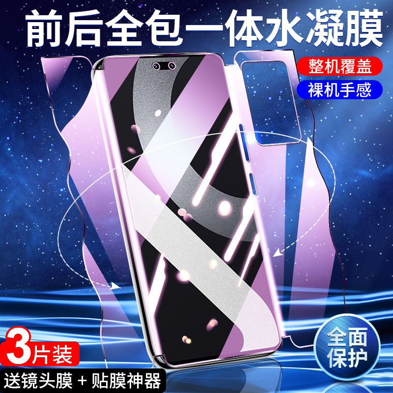 小米civi2手机膜前后一体