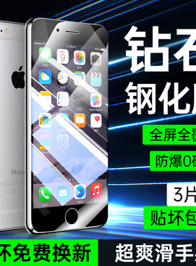 适用苹果6splus钢化膜全屏覆盖6s手机膜抗蓝光保护iphone6防指纹全包边6plus防摔防爆无白边ipone6刚化膜高清