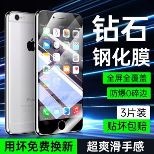 适用苹果6splus钢化膜全屏覆盖6s手机膜抗蓝光保护iphone6防指纹全包边6plus防摔防爆无白边ipone6刚化膜高清