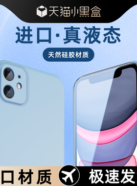 适用苹果11手机壳新款简约黑色镜头全包ipone11Pro保护套液态硅胶超薄边框防摔IPhone11promax软壳男女款白色