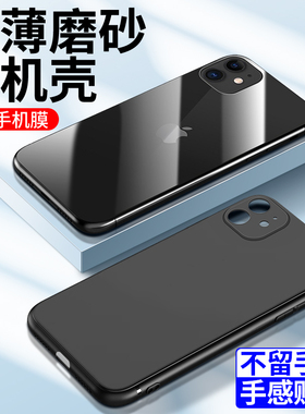 适用苹果11手机壳超薄防摔黑色软壳iphone11pro手机套简约磨砂肤感边框ipone11promax保护套新款纯色全包硅胶