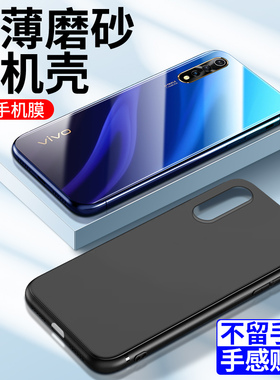 适用vivoy7s手机壳新款黑色简约细腻磨砂肤感viviy7s手机套全包硅胶防摔vovy7s保护套纯色边框超薄V1913A软壳