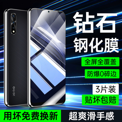 适用于iQOONeo钢化膜全屏