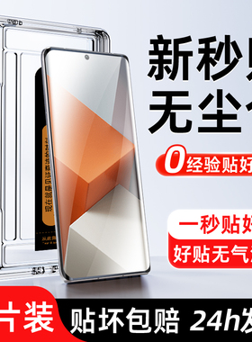 适用红米note13pro+钢化膜全屏覆盖高清防摔保护新款redmiNote13Pro+手机膜曲面抗蓝光贴膜神器小米防指纹por