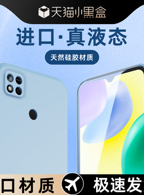 适用红米10a手机壳防摔新款白色液态硅胶超薄全包Redmi10A保护套高级感纯色女款10A黑色简约软壳小米男款紫色