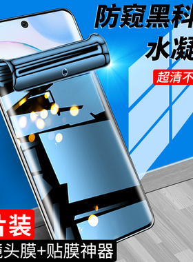 适用于荣耀50手机膜5G全胶曲屏50Pro防窥膜全屏覆盖50se钢化水凝膜防偷窥保护NTH-AN00高清华为honor全包防摔
