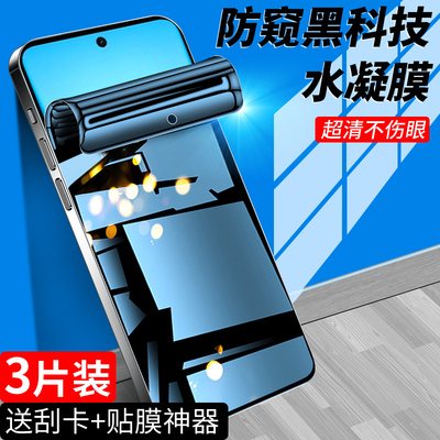 适用iqooz10x钢化水凝膜升级防窥
