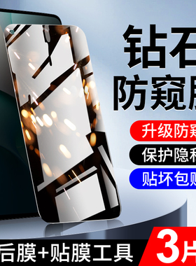 适用红米note9防窥膜全屏覆盖5G版抗摔无白边钢化膜redmi防偷窥4g玻璃防指纹note9pro手机贴膜高清防窥屏小米
