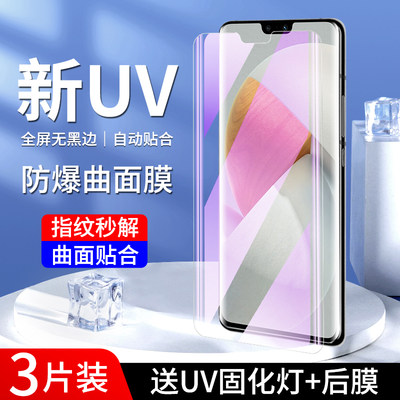 vivos12pro晶钻膜曲面贴合