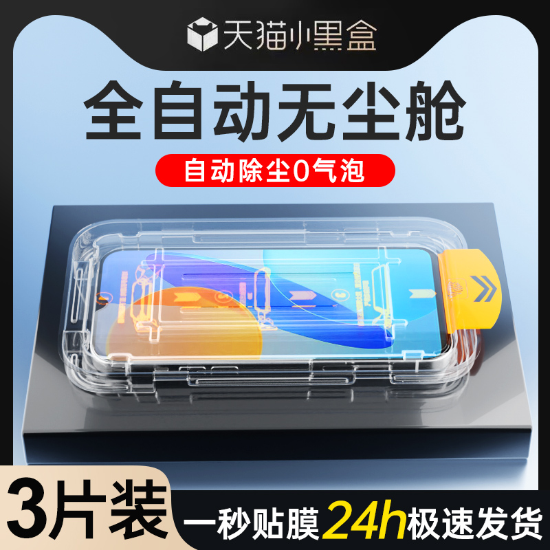 适用荣耀畅玩30无尘仓除尘秒贴