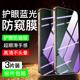 gtpro x60gt防偷窥x50i钢化膜x40gt x30i 适用荣耀x70防窥膜荣耀gt x20se荣耀400手机贴膜300 80gt抗蓝光50se