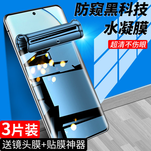 适用vivoy100钢化水凝膜升级防窥