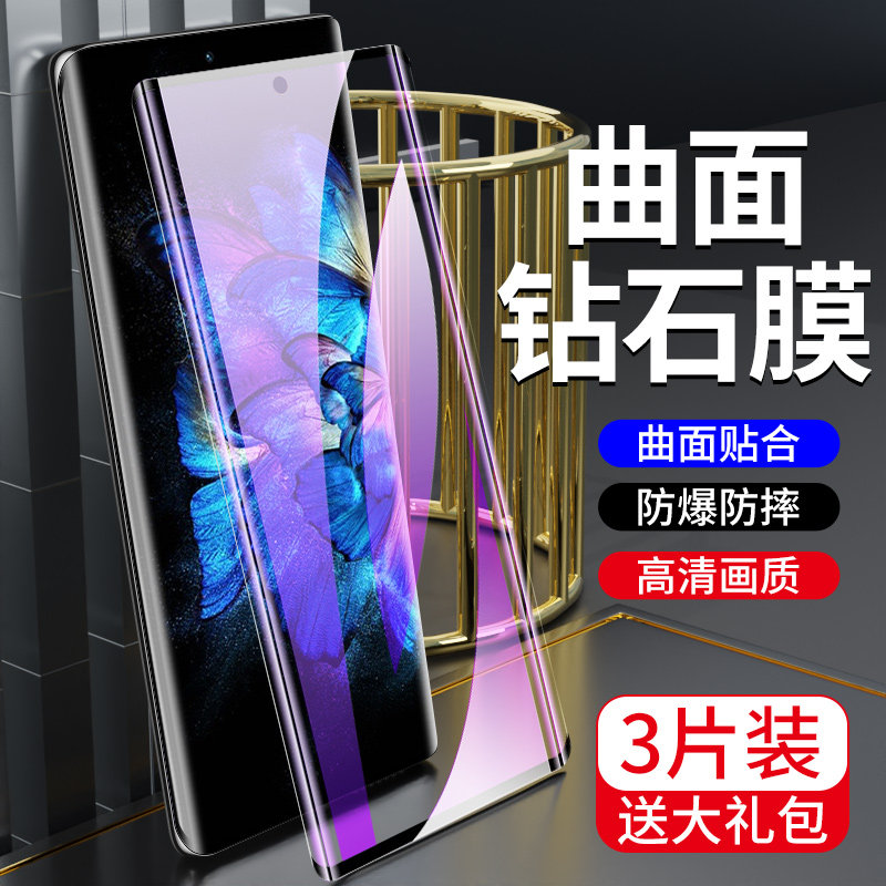 vivoxnote系列钢化膜曲面覆盖