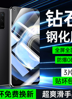 适用RealmeQ3钢化膜无白边屏保防指纹q3i/q3t防窥膜全屏全覆盖抗蓝光Q3S/Q3pro手机膜全包边防偷窥狂欢版玻璃
