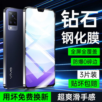 适用于vivoS9钢化膜全屏