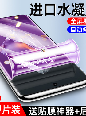 适用一加ace3水凝膜全屏覆盖曲面防摔防爆保护OnePlusace3V手机膜抗蓝光高清软膜1加Ace3Pro钢化膜全包边屏保