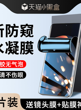 适用一加ace2手机膜oneplus11/10/9pro防偷窥1+9/9r/9rt防窥膜一+8/8t/8pro全包边1加ace全屏ace2v钢化水凝膜