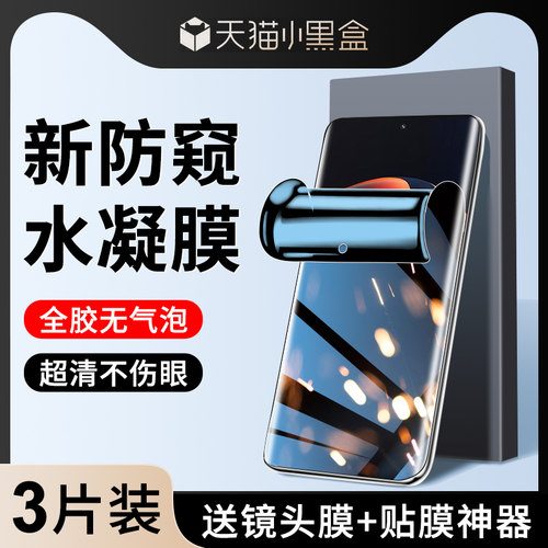 狼月适用一加系列手机膜