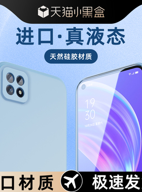 适用opopa72手机壳液态硅胶超薄边框防摔OPPOA72保护套新款黑色高级感软壳镜头全包PDYM20简约男女款纯色白色