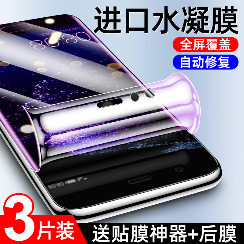 狼月适用华为p10水凝膜全屏覆盖无白边抗蓝光钢化膜高清huaweip10plus手机贴膜防摔防指纹保护全包边软膜屏保