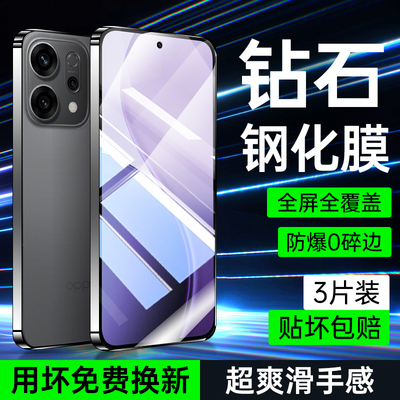 适用OPPOreno14钢化膜全屏
