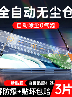 无尘仓适用华为mate60钢化膜mate50/30全屏nova11/10z/9se/7/6/5/4手机膜p50/p40p30新款畅享60pro贴膜麦芒20