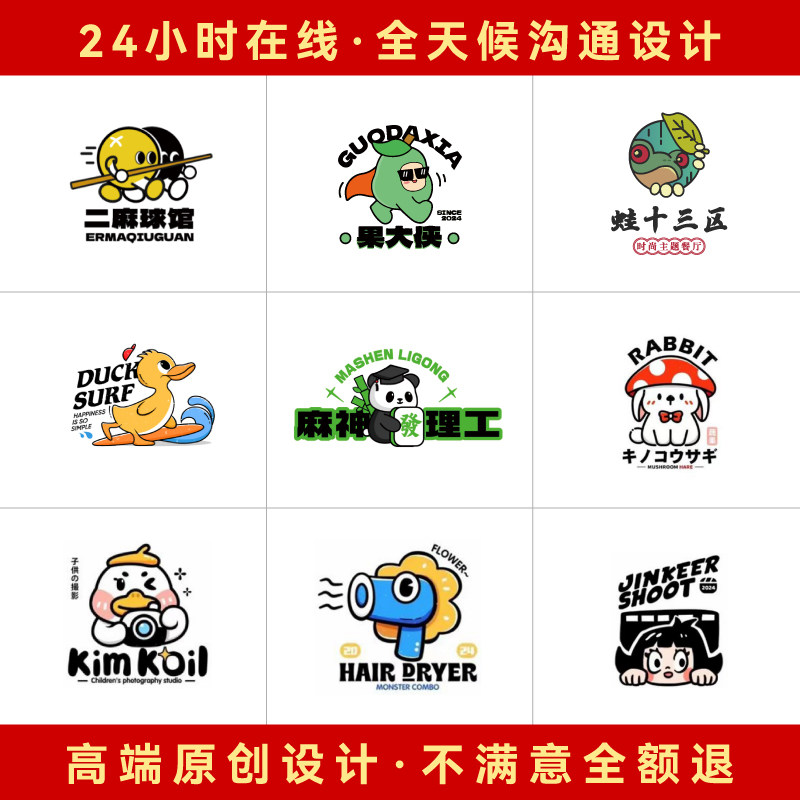 卡通logo设计ip形象吉祥物商标logo设计