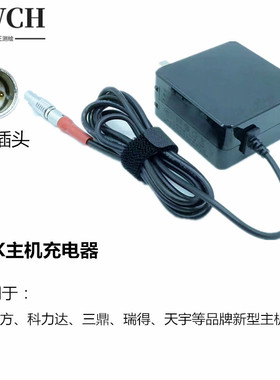 南方科力达K1ProK3三鼎T7惯导RTK充电器K20 GPS RTK主机5针充电器