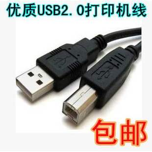 HP5200打印机数据线USB打印线 P2055 适用惠普HPCP5225N P3015