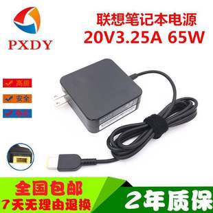 E51 適用聯(lián)想昭陽(yáng)E40 E41 E42 E5280筆記本充電線電源適配器方口