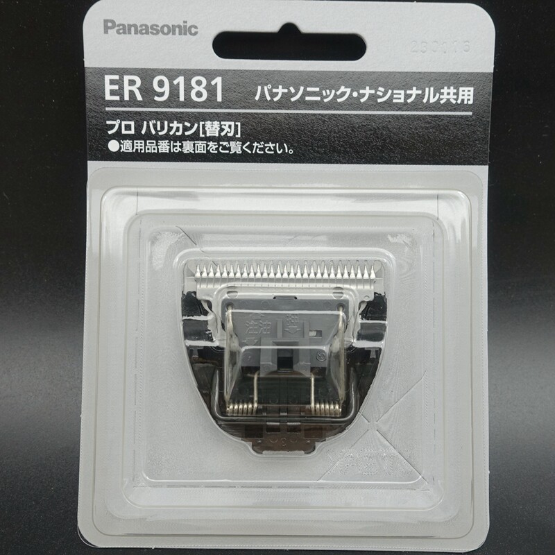 原装配件 松下电推剪理发器 ER9181 ER145 刀刃 修剪 ER145P 刀头图片