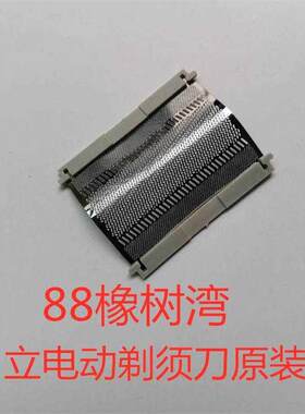 日立电动剃须刀外网罩RM1500UD RM1700UD 网罩BM32 原装刀网