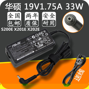 ASUS华硕19V2.37A超级本S200E X202E电源适配器充电器线45W X201E