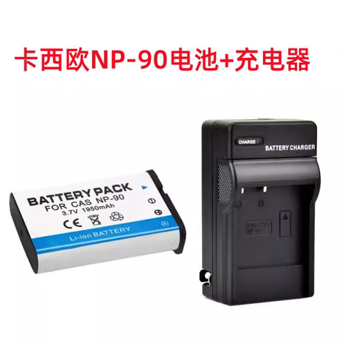 适用卡西欧EX-H10 H15 EX-H20 EX-FH100数码相机NP-90电池+充电器
