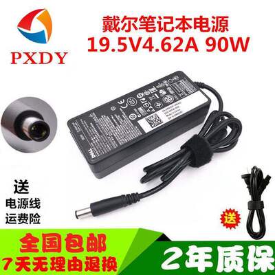 戴尔Latitude E4310 N3010 E5430 E5420笔记本电脑充电源适配器线