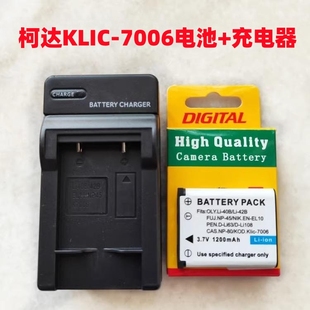 M530 MD30 M532数码 相机KLIC 充电器 适用柯达M873 7006电池 M883