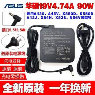 华硕A41I X43SV A42J A45S笔记本电源适配器A56 U充电线 A43E 原装