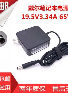 戴尔Latitude E6230 E5420 E6430 ATG笔记本电源适配器电脑充电器