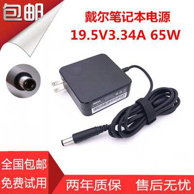 戴尔Latitude E6230 E5420 E6430 ATG笔记本电源适配器电脑充电器