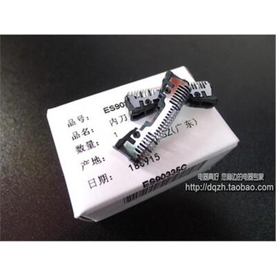 松下剃须刀ES9068 ESLA70 LF50 LA10 ASL10 ES8113 ES8116刀头