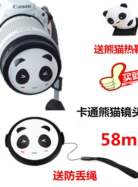 佳能200DII二代 600D 650D 700D 760D单反相机58mm卡通熊猫镜头盖
