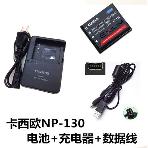 卡西欧EX-H30 ZR1000 ZR1200 ZR300相机NP-130电池+充电器+数据线