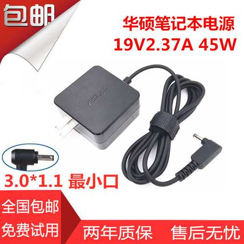 宏基acer TMB117 N16Q9 19V2.37A细口笔记本原装电源适配器充电线