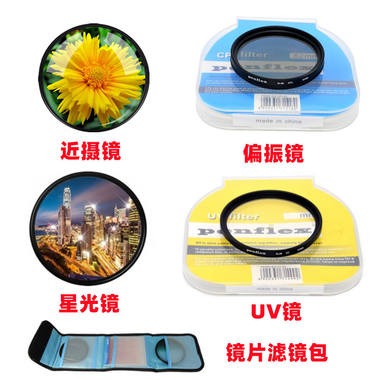 佳能200D 1300D 1500D 4000D相机配件 偏振镜+星光镜+近摄镜+UV镜