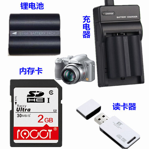 松下DMC-FZ7 FZ8 FZ30 GK数码照相机配件 电池+充电器+2GB内存卡