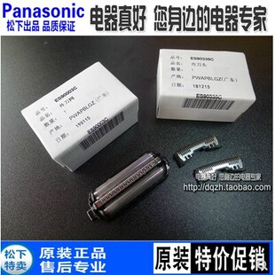 松下剃须刀外刀网 ES9087/内刀头ES9068适用ES-LM31/ST29/ERT3